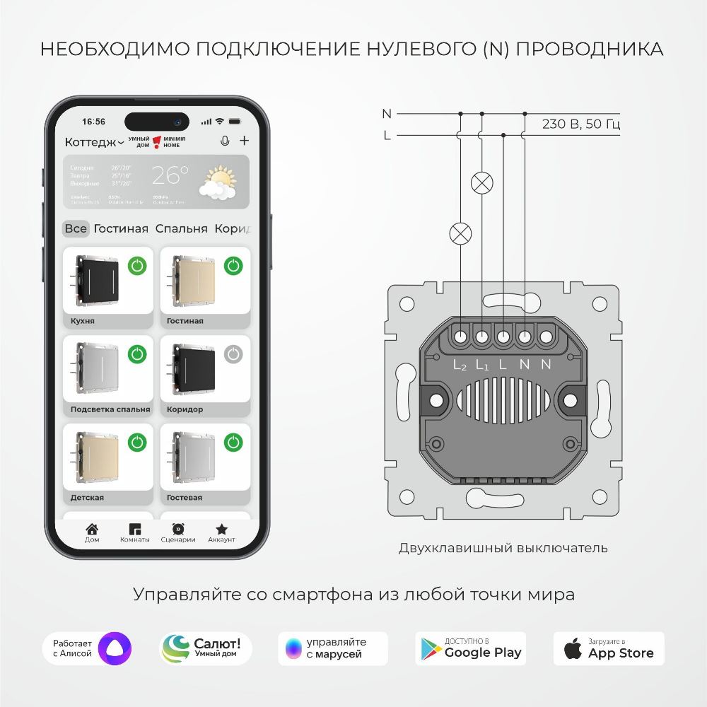 Выключатель двухклавишный встраиваемый сенсорный Werkel с Wifi Шампань W4523011 — изображение 4